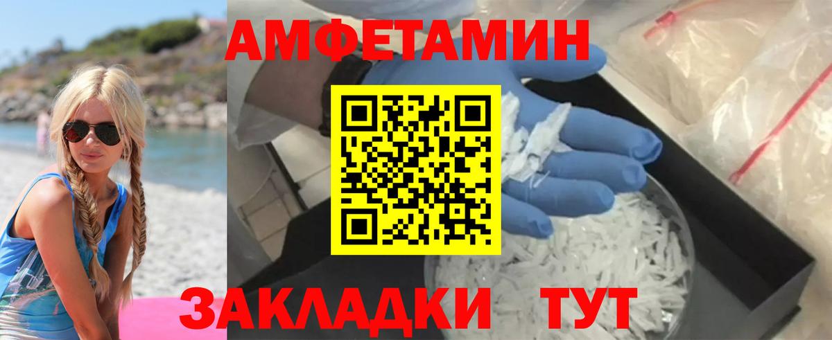 Amphetamine  Вход с VPN  Черкесск  АМФ 97%  АМФ 