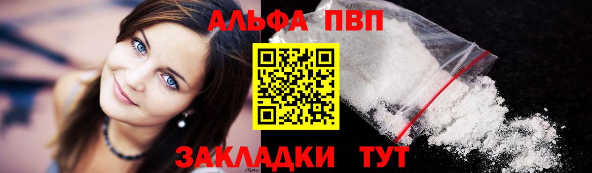 Alpha PVP кристаллы  Вход с VPN  A PVP СК КРИС  Черкесск  А ПВП кристаллы 