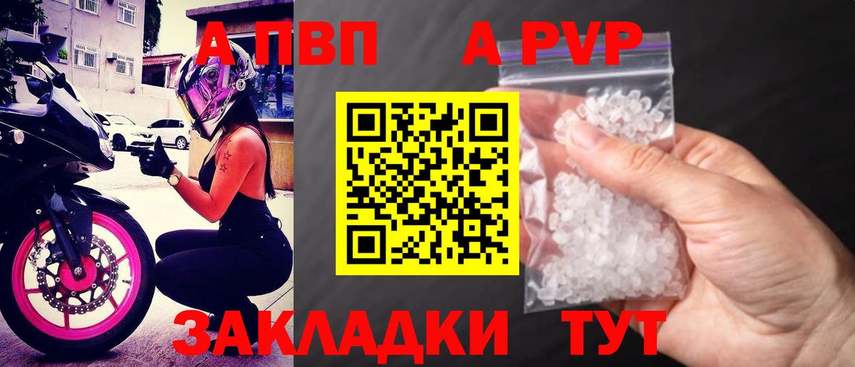 APVP СК Черкесск