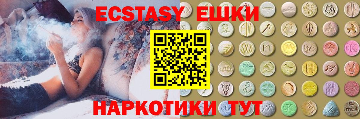 Экстази Cube  ЭКСТАЗИ XTC  Черкесск  Ecstasy  Вход с VPN 