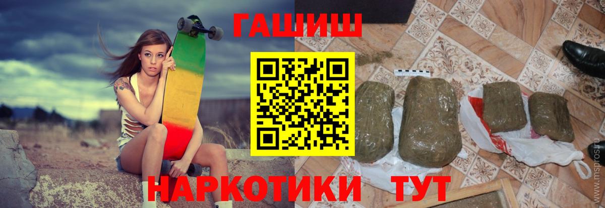 ГАШИШ hashish Черкесск