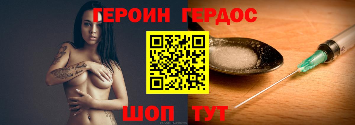 Героин  Вход с VPN  Черкесск  Героин герыч 