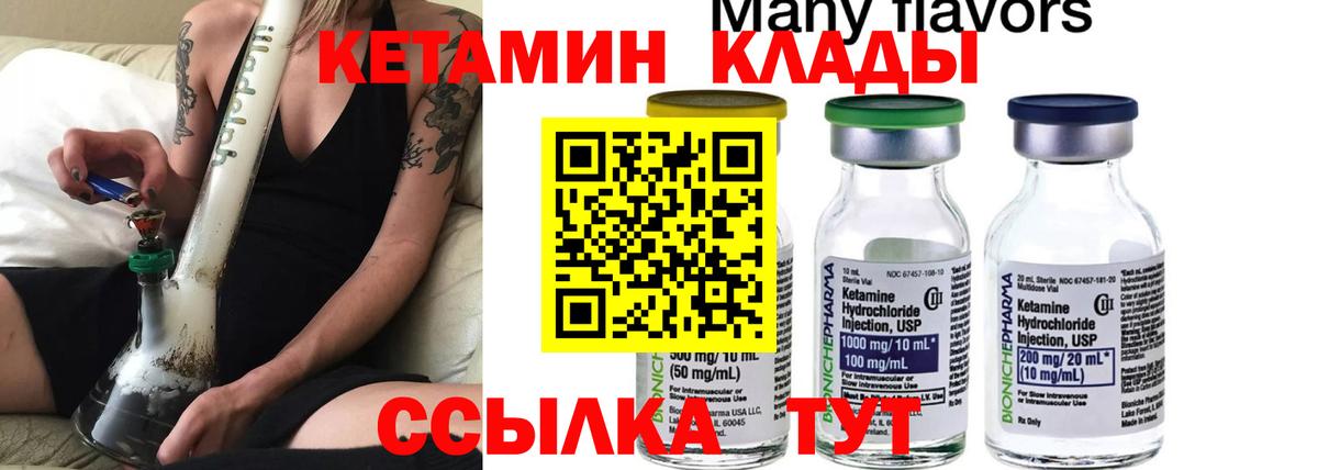 Черкесск  Кетамин ketamine  Вход с VPN 