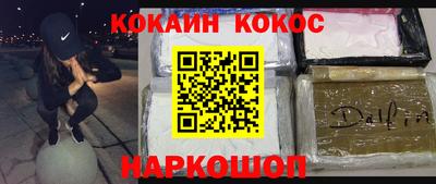 кокаин перу Можга