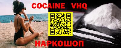 кокаин перу Можга