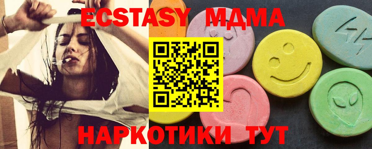 MDMA crystal  МДМА VHQ  Черкесск  Вход с VPN 