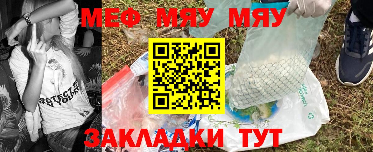 Черкесск  OMG зеркало  Вход с VPN  Меф  Меф mephedrone  МЕФ VHQ  Меф 