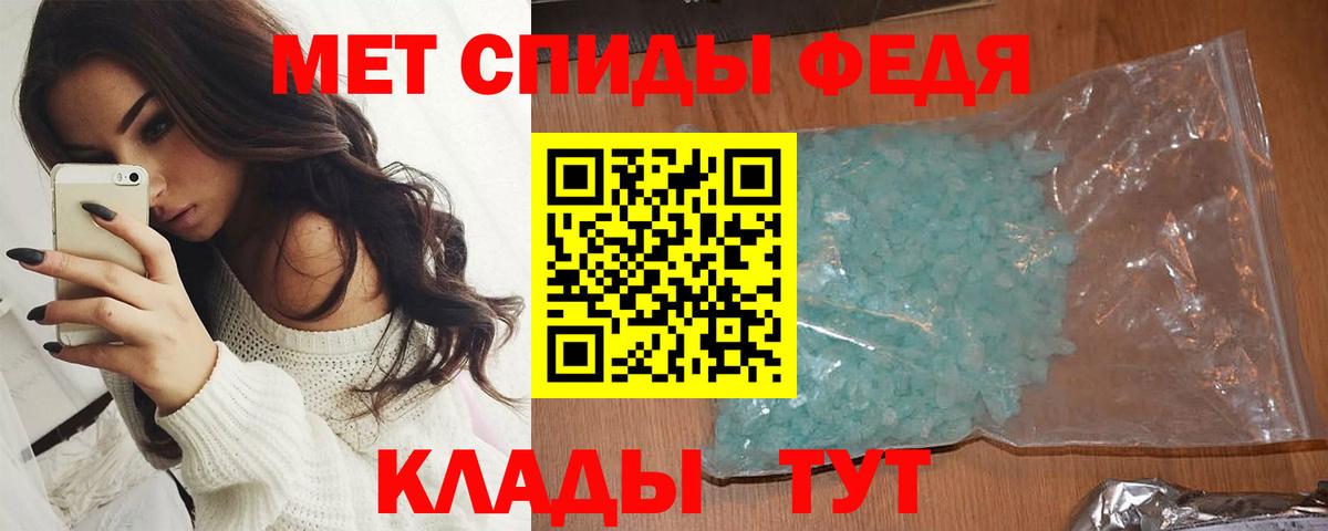 Первитин кристалл  Первитин кристалл  Черкесск  Вход с VPN 