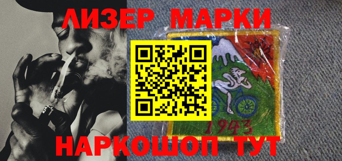 Наркотические марки  наркошоп  Вход с VPN  Черкесск  Наркотические марки 1,5мг 