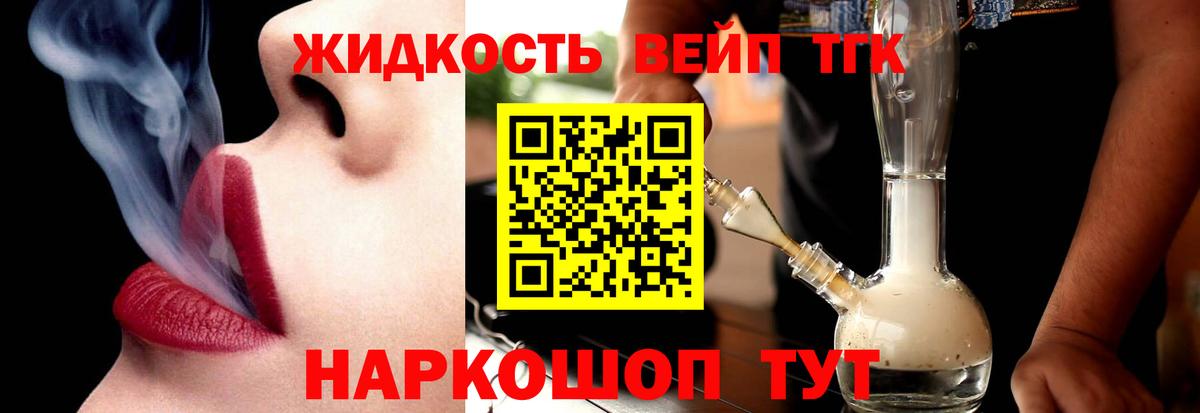 Дистиллят ТГК концентрат Черкесск
